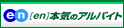 �A���o�C�g�T����[en]�{�C�̃A���o�C�g