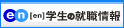 �A�E�T�C�g��[en]�w���̏A�E���