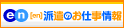 �h���̂��d���T���Ȃ�[en]�h���̂��d�����