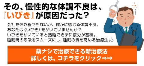 睡眠の質を高めて、スッキリとした毎日を過ごそう
