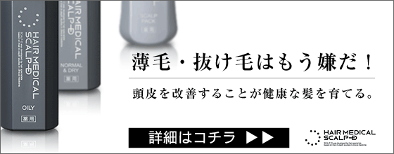 抜け毛、薄毛はシャンプーしだい!?