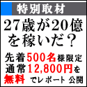 今週の注目情報