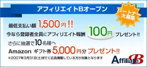 �A�t�B���G�C�g�a�I���Ȃ�S����V100�~�v���[���g��