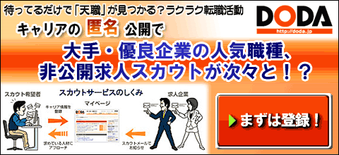 �D�Ǌ�Ƃ̐l�C�E��A����J���l�X�J�E�g�����X�ƁI�H