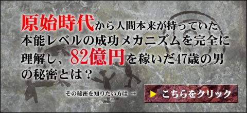 現代人より原始人のほうがすぐれてる?