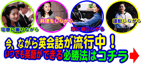 �u�������������v�ŉp��b�����N���N�}�X�^�[�I