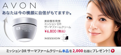 AVON